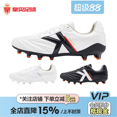 皇贝卡尔美Nebula星云袋鼠皮AG/FG长钉真草儿童足球鞋8421ZX3224