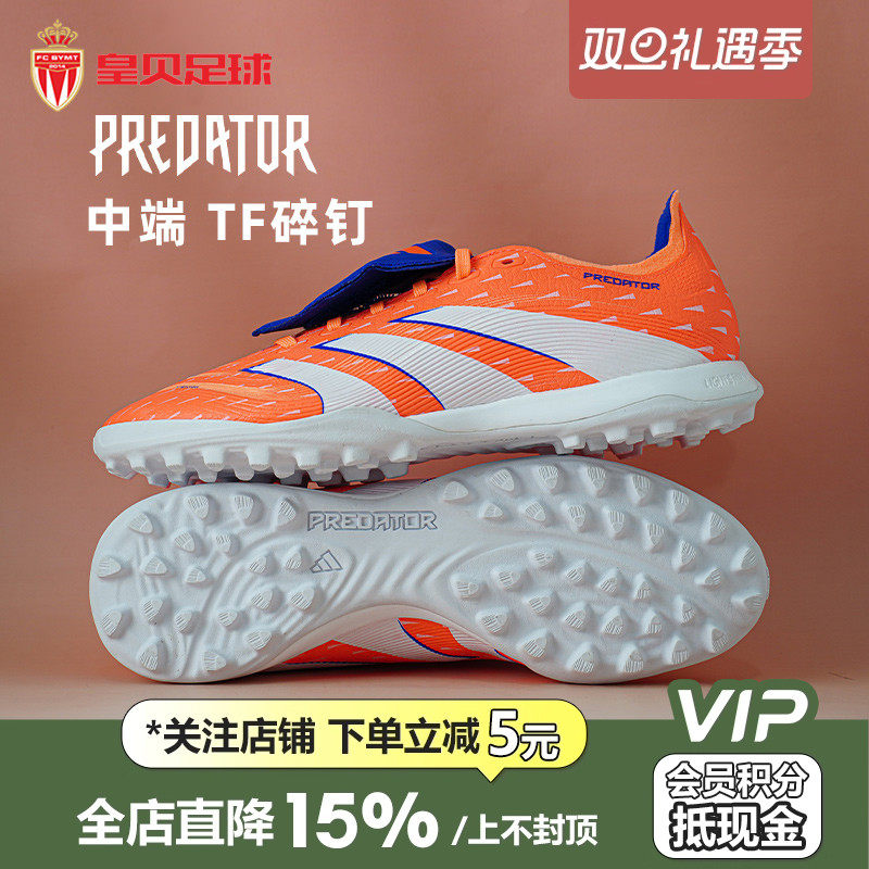 皇贝正品Adidas阿迪达斯猎鹰中端TF碎钉人草翻舌成人足球鞋JQ1074