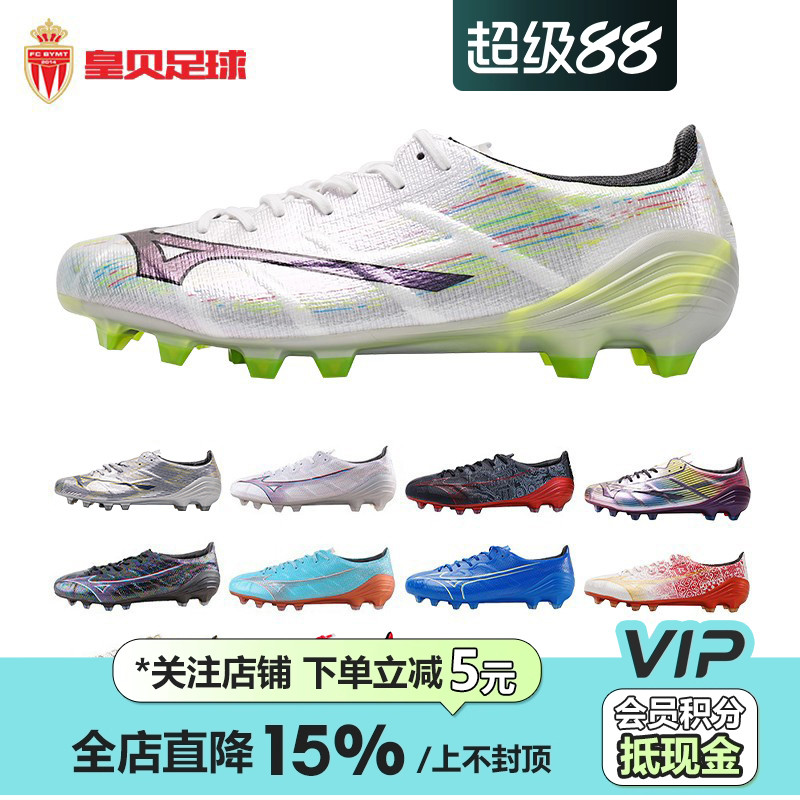 美津浓Alpha阿尔法FG长钉足球鞋