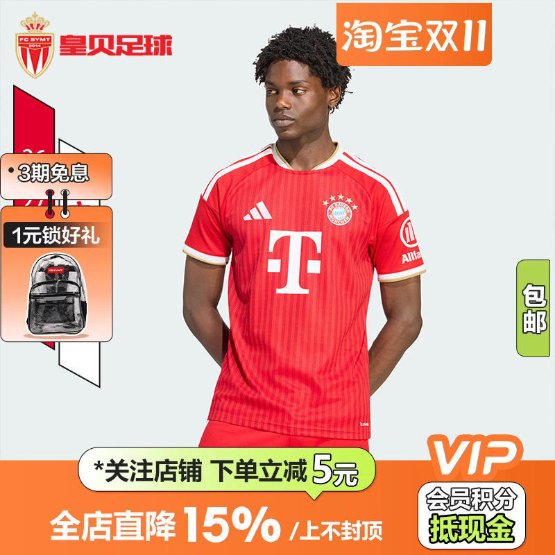 皇贝Adidas阿迪达斯拜仁26-27赛季主场球迷版短袖足球服男KQ6513