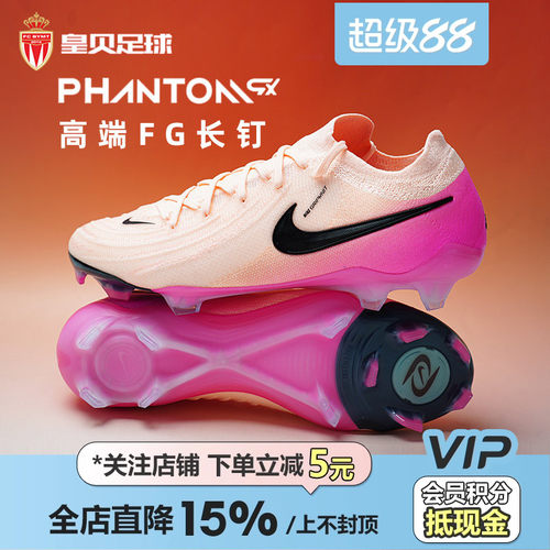 皇贝正品Nike耐克PHANTOM GX2高端FG长钉真草足球鞋男FJ2559-800