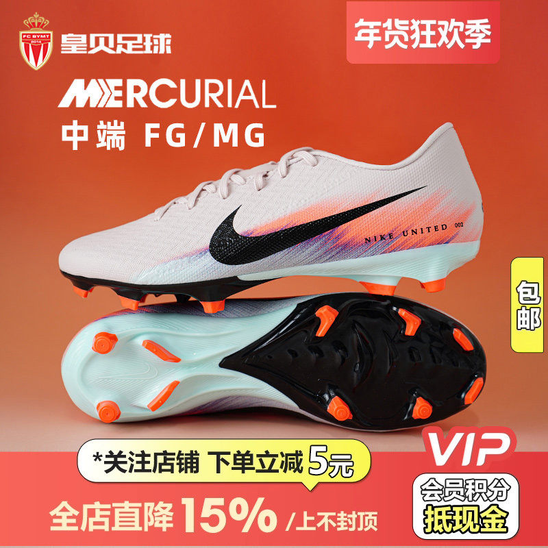 皇贝Nike耐克刺客16低帮中端FG/MG混钉真草成人足球鞋IM8521-600,运动鞋new,足球鞋,淘宝优惠券,粉丝福利购,淘宝优惠卷