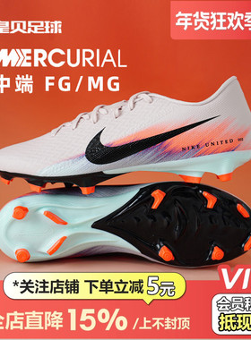 皇贝Nike耐克刺客16低帮中端FG/MG混钉真草成人足球鞋IM8521-600