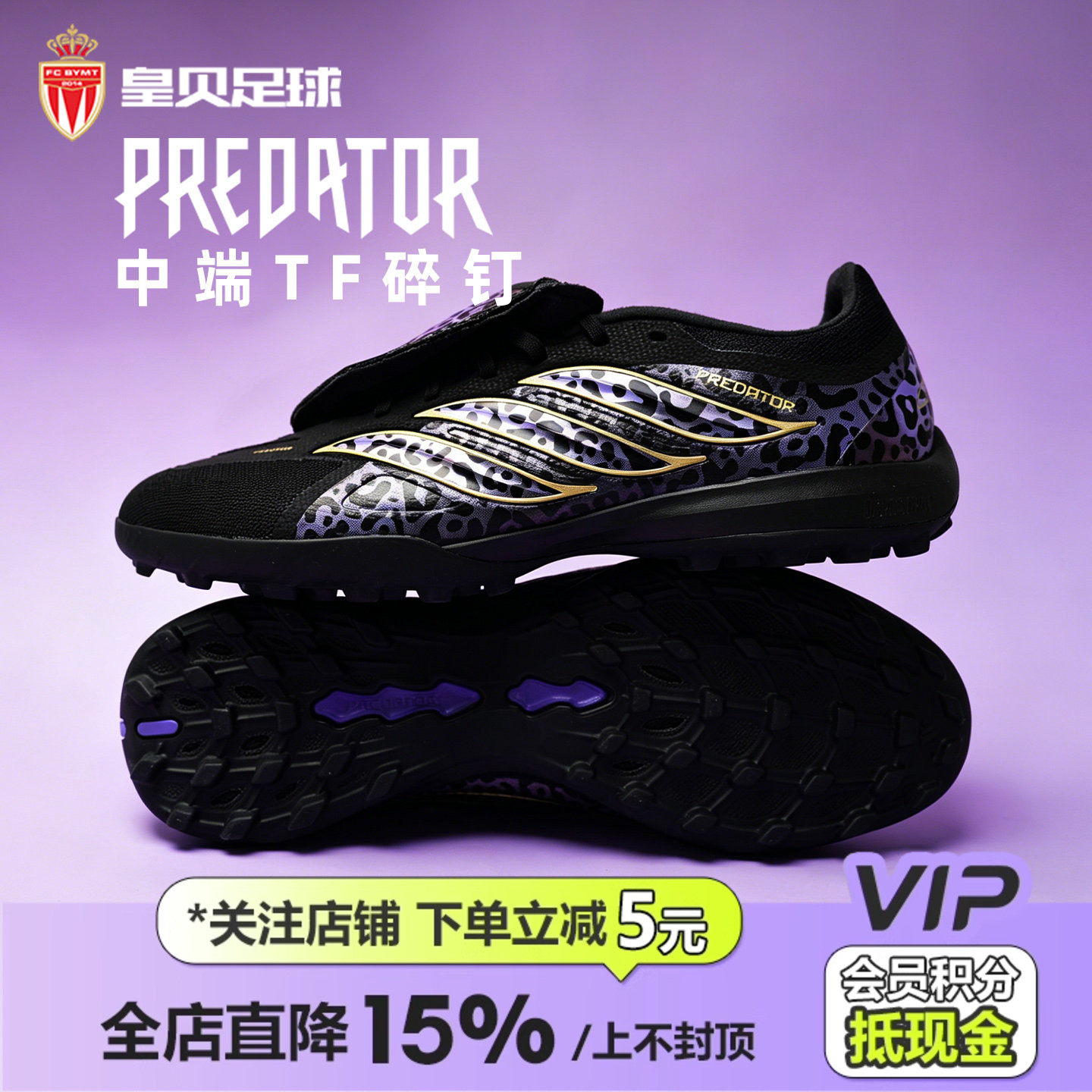 皇贝Adidas阿迪达斯猎鹰卡卡专属中端TF碎钉人草翻舌足球鞋KI5869