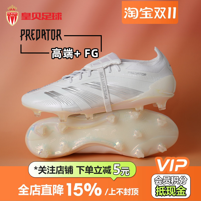 皇贝正品Adidas阿迪达斯猎鹰+高端FG长钉天然草成人足球鞋IE1811