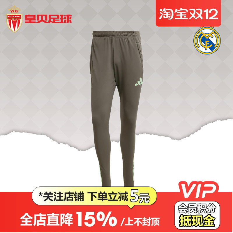 皇贝正品Adidas阿迪达斯皇马足球运动训练透气束脚长裤男JP3983