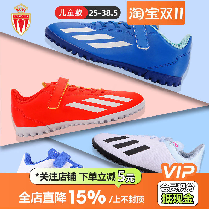 皇贝Adidas阿迪达斯X系列.4入门低帮儿童TF碎钉人造草训练足球鞋