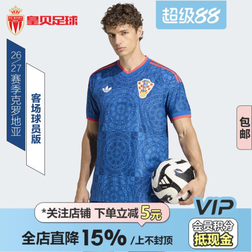 皇贝正品Adidas阿迪达斯克罗地亚26-27赛季客场球员版球衣KF4671