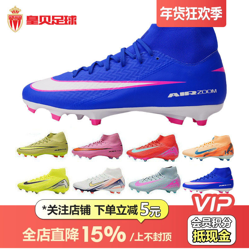 皇贝正品Nike耐克刺客16中端高帮FG/MG混钉Zoom缓震成人足球鞋男