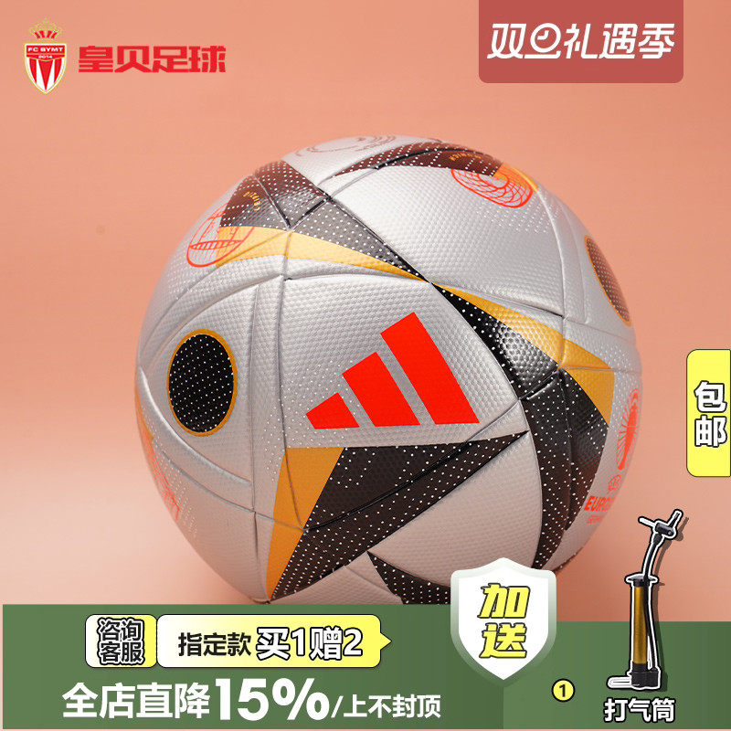 皇贝正品Adidas阿迪达斯2024年欧洲杯比赛热粘合4/5号足球IX4046