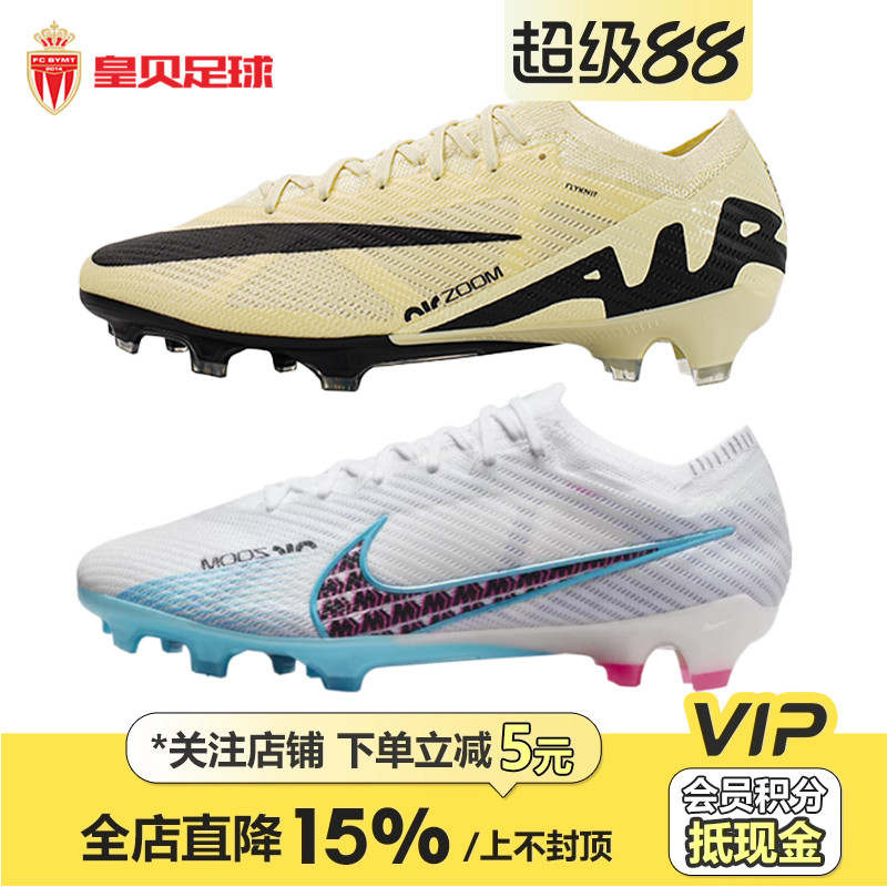 皇贝Nike耐克刺客15zoom气垫缓震高端FG长钉真草足球鞋DJ4978-700