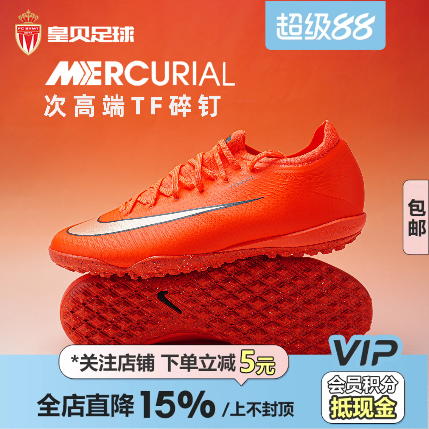 皇贝正品Nike耐克刺客17低帮次高端TF碎钉人草足球鞋男IM5811-600