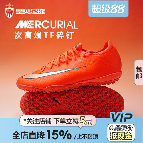 皇贝正品Nike耐克刺客17低帮次高端TF碎钉人草足球鞋男IM5811-600