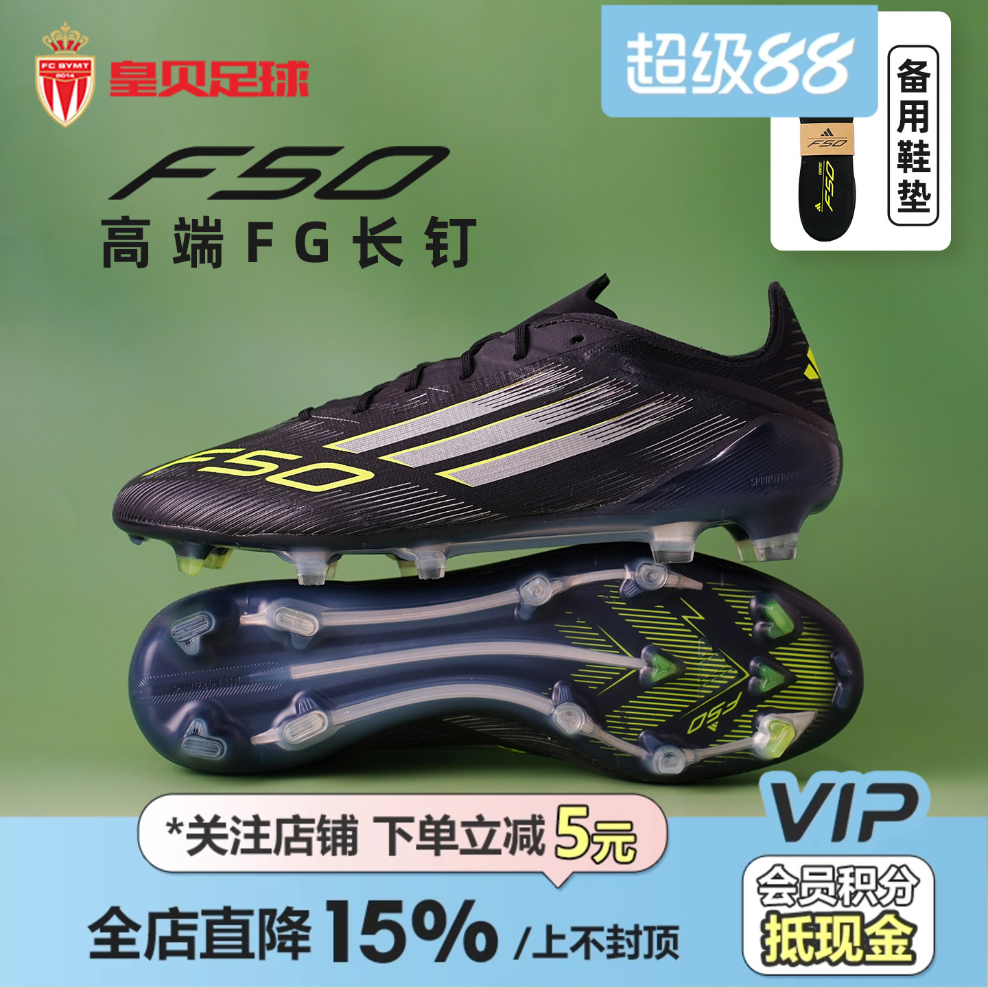 皇贝正品Adidas阿迪达斯F50高端FG长钉天然草成人足球鞋男JH7616