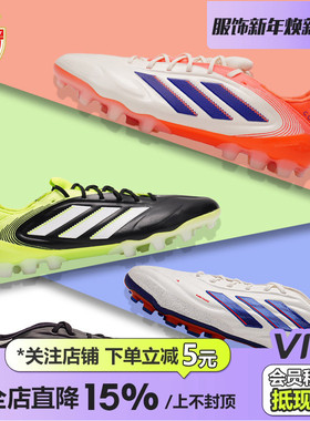皇贝正品阿迪达斯COPA系列.1低帮高端AG真皮短钉人造草成人足球鞋