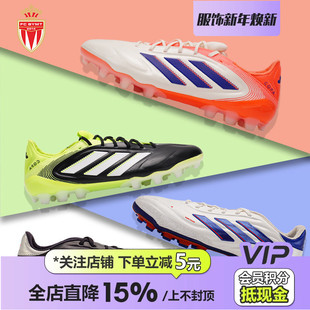 皇贝正品 阿迪达斯COPA系列.1低帮高端AG真皮短钉人造草成人足球鞋