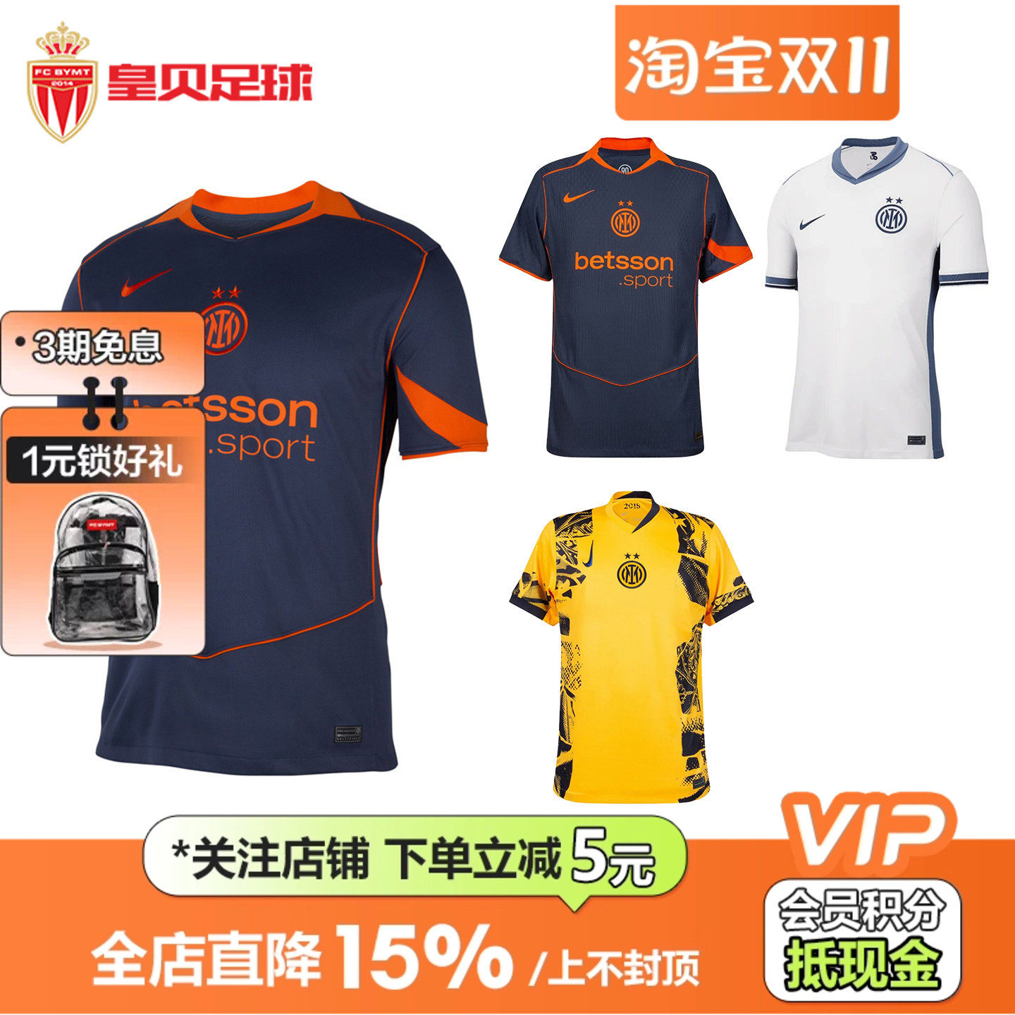 皇贝正品Nike耐克国际米兰迷版球员版热身训练运动透气球衣足球服