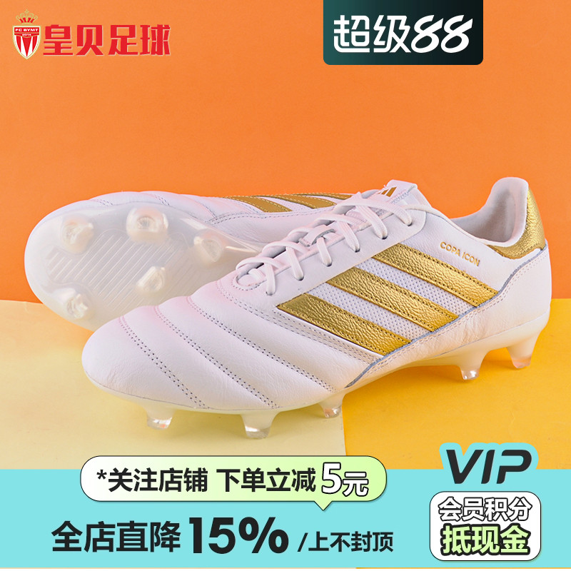 阿迪达斯CopaFG长钉天然草