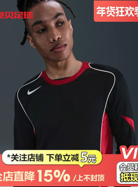 皇贝正品Nike耐克Total90运动训练速干长袖足球上衣男HV3512-010