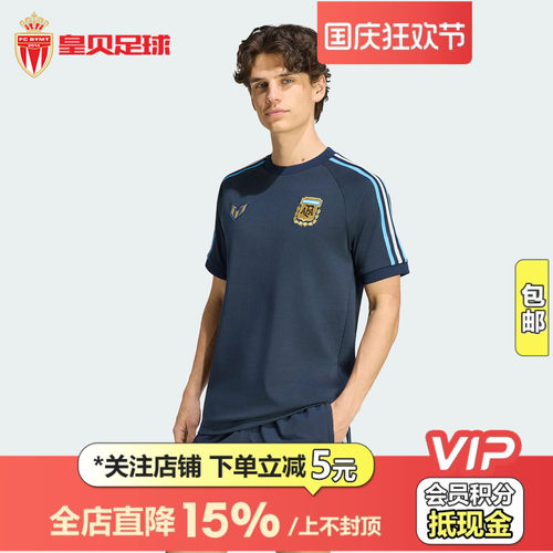 皇贝正品Adidas阿迪达斯阿根廷队梅西足球休闲文化短袖T恤KG2657