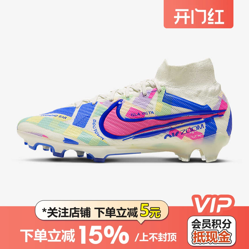 皇贝足球耐克Nike刺客15超顶FG长钉天然草成人足球鞋男FZ8372-100