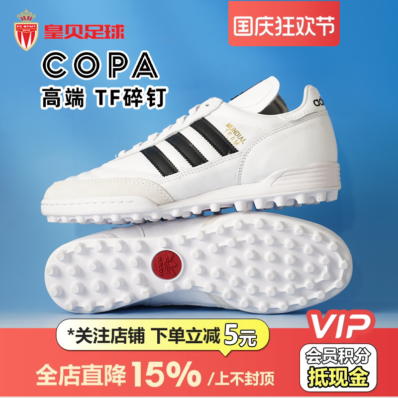 皇贝足球正品阿迪达斯
