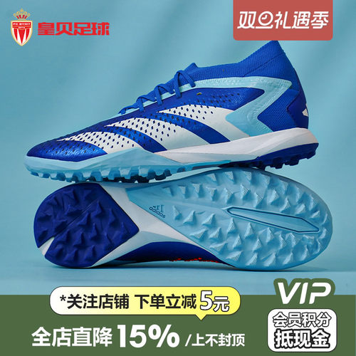 阿迪猎鹰高端TF碎钉足球鞋