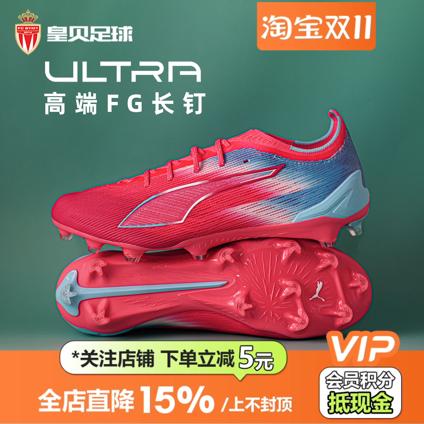 皇贝正品PUMA彪马ULTRA6高端低帮FG长钉真草训练足球鞋108763-01