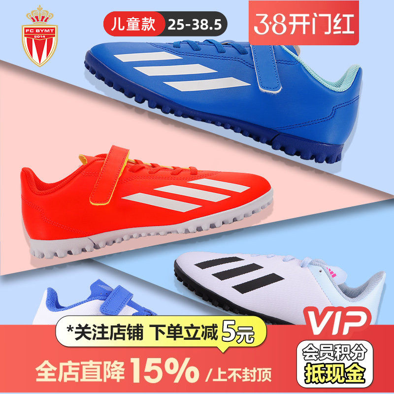 皇贝Adidas阿迪达斯X系列.4入门低帮儿童TF碎钉人造草训练足球鞋