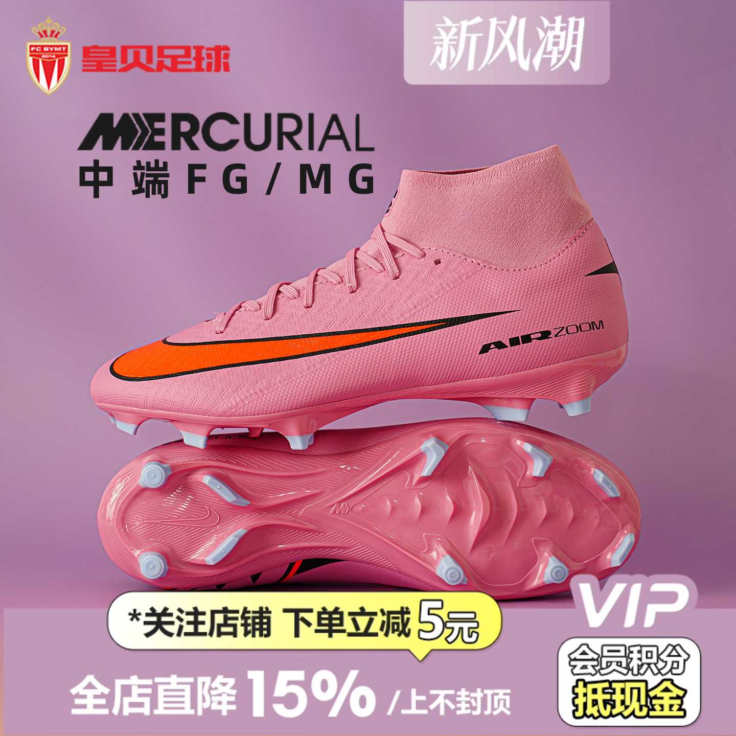 皇贝正品Nike耐克刺客16高帮中端FG/MG混钉真草足球鞋FQ1456-600