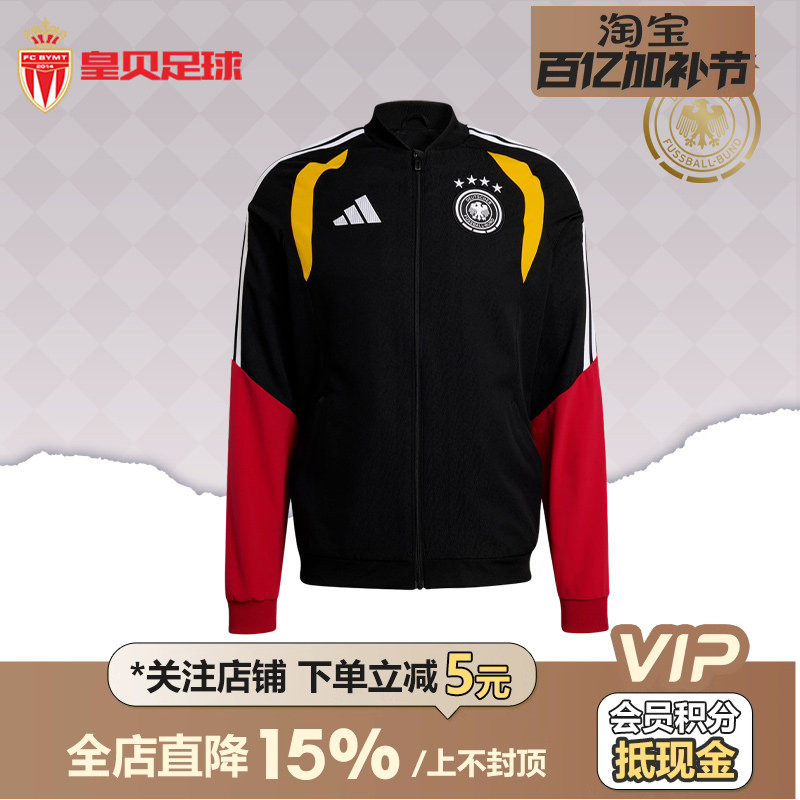 皇贝正品Adidas阿迪达斯2026世界杯德国队复古拉链夹克外套KB4476