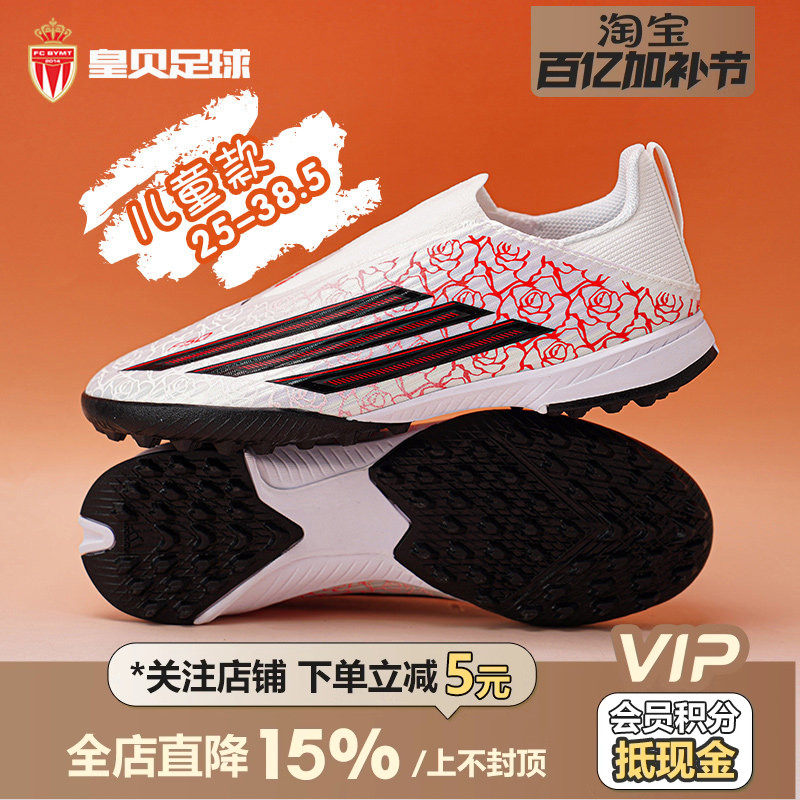 皇贝正品Adidas阿迪达斯F50无鞋带中端TF碎钉人草儿童训练足球鞋