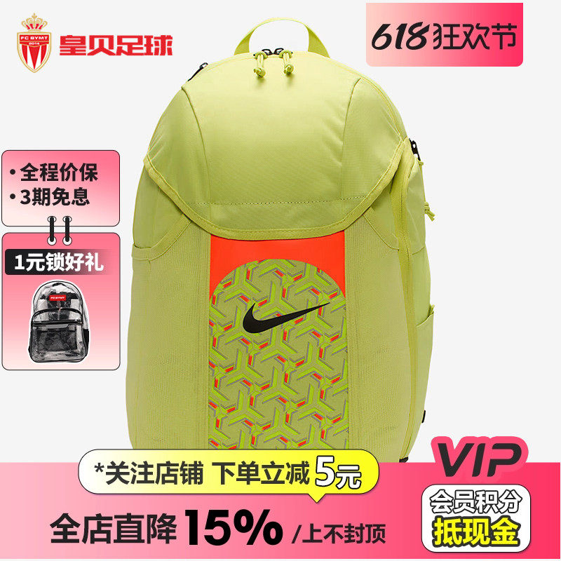 皇贝正品Nike耐克户外运动训练健身休闲便捷双肩背包DV0761-383