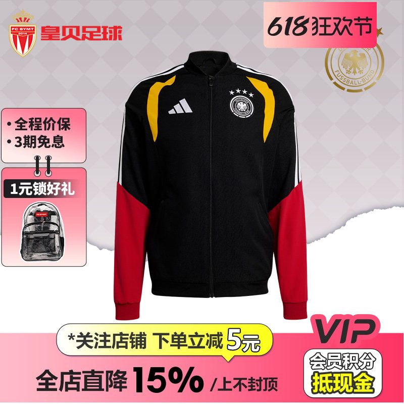 皇贝正品Adidas阿迪达斯2026世界杯德国队复古拉链夹克外套KB4476