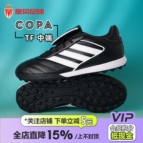 皇贝正品阿迪达斯COPA GLORO2牛皮TF碎钉人草训练足球鞋男IH7302