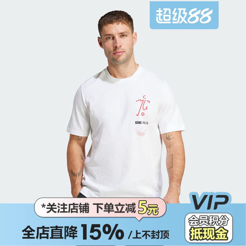 皇贝正品Adidas阿迪达斯曼联足球休闲文化纯棉运动短袖T恤JC9389