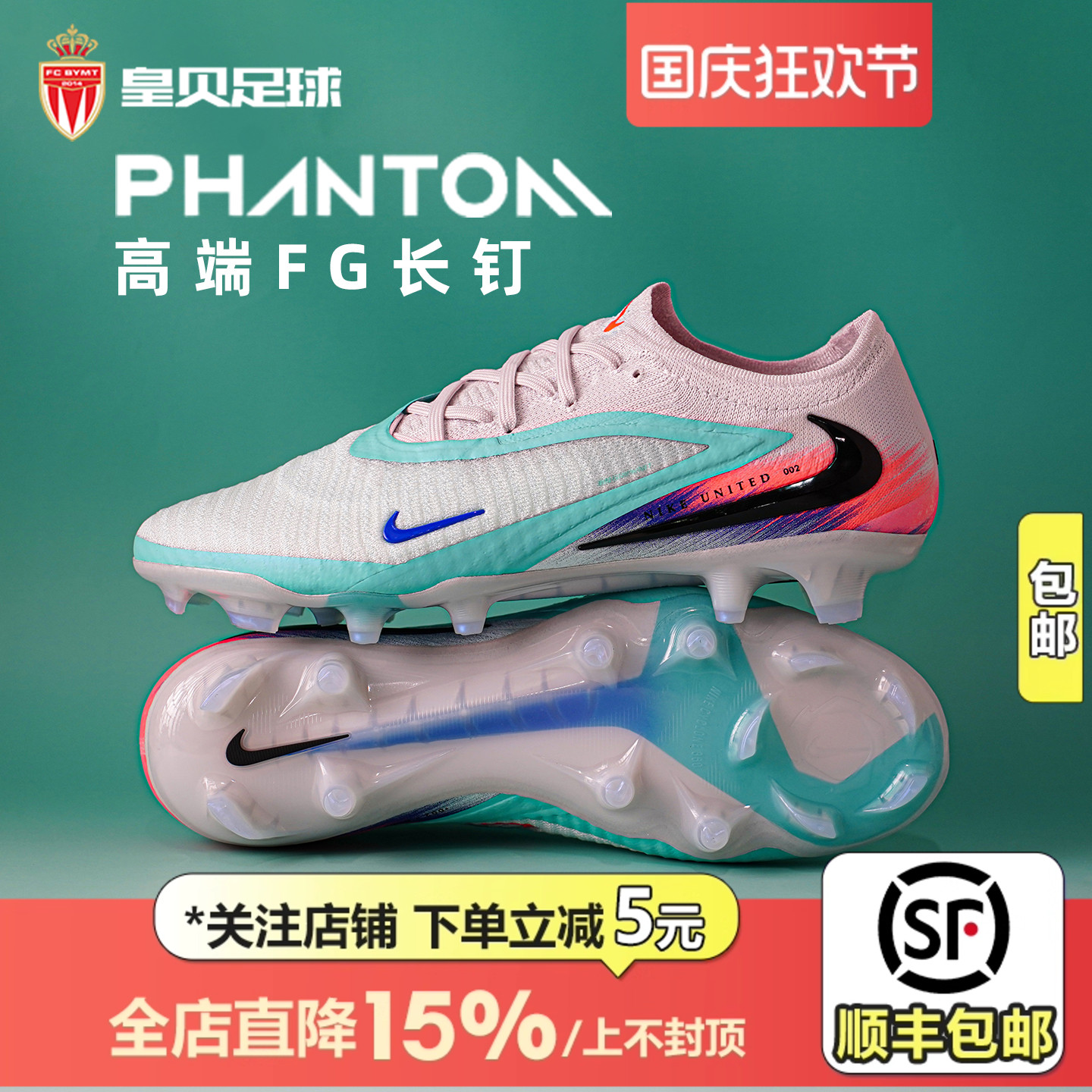 皇贝正品Nike耐克PHANTOM6低帮高端FG长钉天然草足球鞋IM9604-300