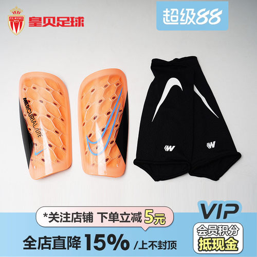 皇贝正品Nike耐克足球运动训练插片式带袜套小腿护腿板DN3611-852