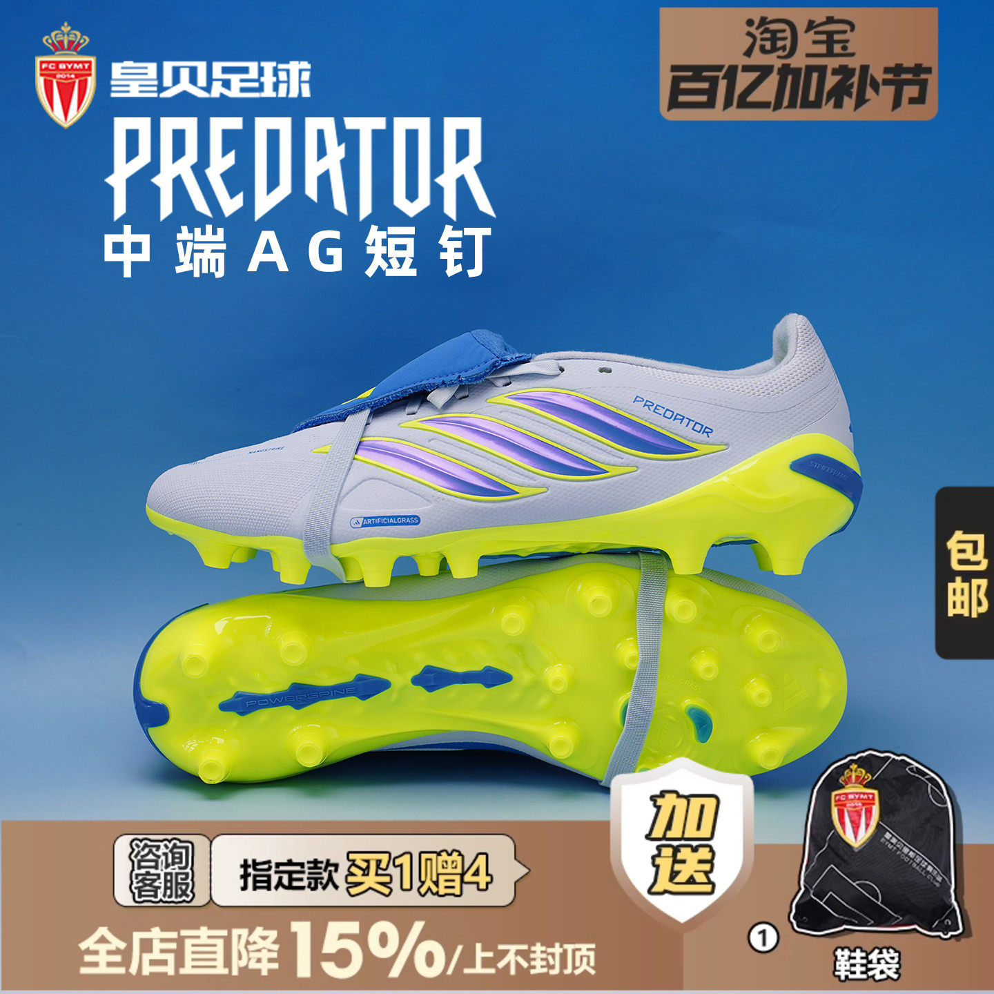 皇贝正品Adidas阿迪达斯猎鹰低帮中端AG短钉人草翻舌足球鞋JR7903