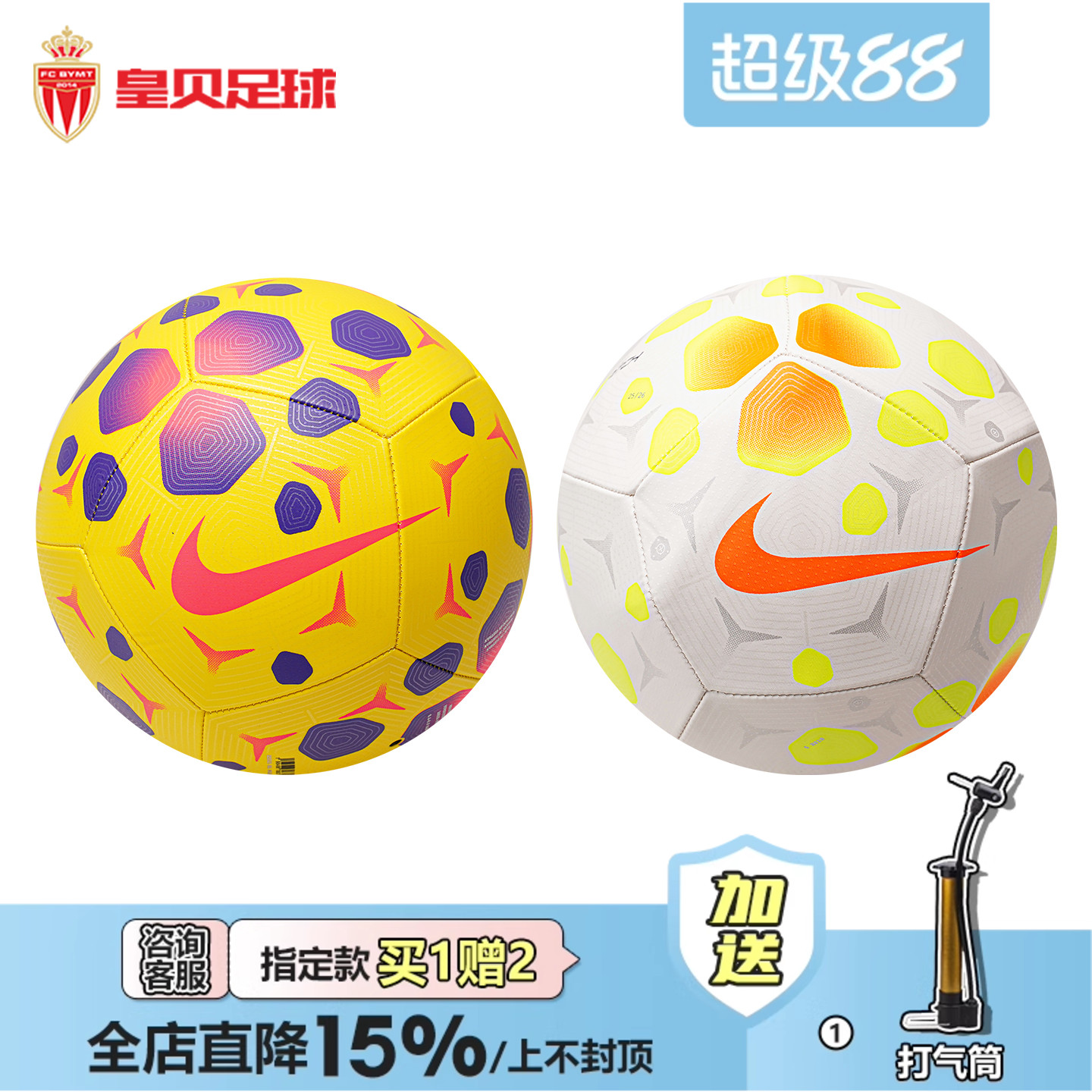 皇贝Nike耐克训练比赛防滑耐磨机缝3号4号5号足球HV6249-635-710