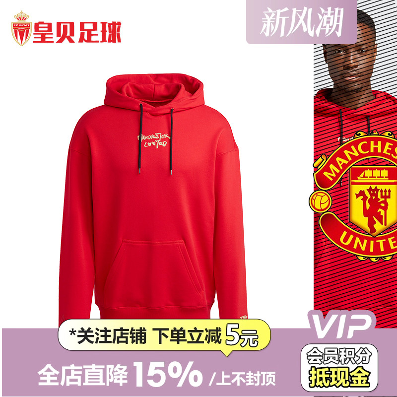 新年款曼联足球连帽休闲套头衫