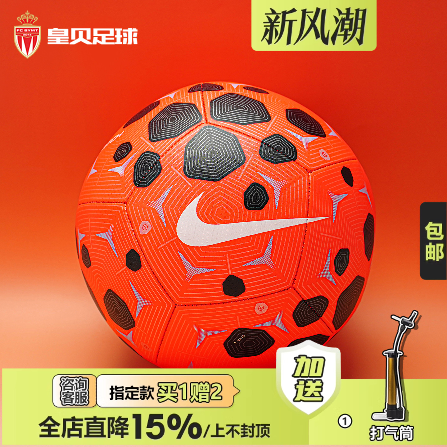 皇贝正品Nike耐克训练比赛防滑耐磨机缝3号4号5号足球HV6249-635