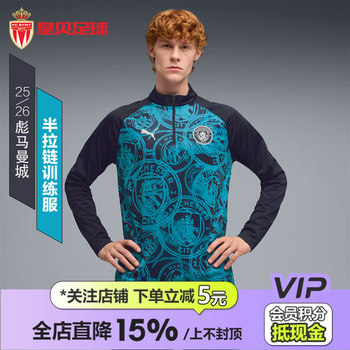 皇贝正品PUMA彪马足球运动训练休闲热身长袖卫衣连帽套头衫男子