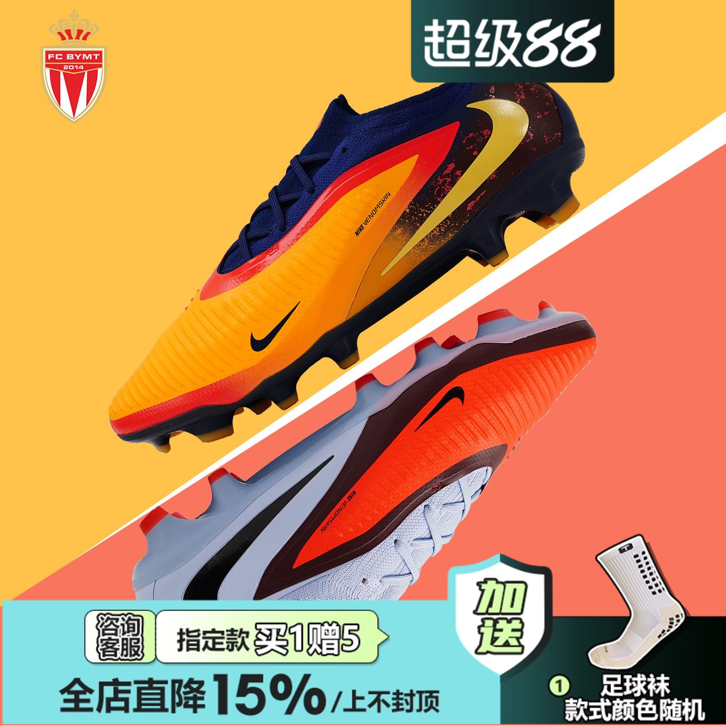皇贝正品Nike耐克PHANTOM6低帮次高端FG长钉天然草成人训练足球鞋