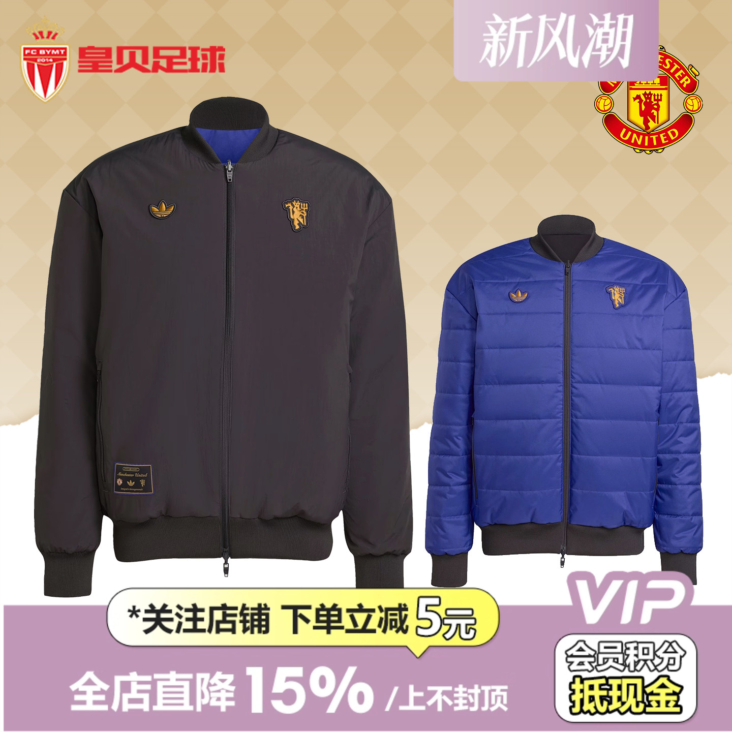 皇贝正品Adidas阿迪达斯曼联休闲文化双面穿运动棉服夹克男JN2831