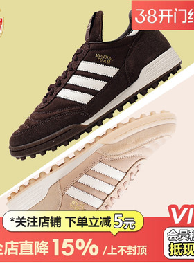 皇贝正品阿迪达斯MUNDIAL RS牛皮碎钉人造草足球鞋IE9028  IF1971