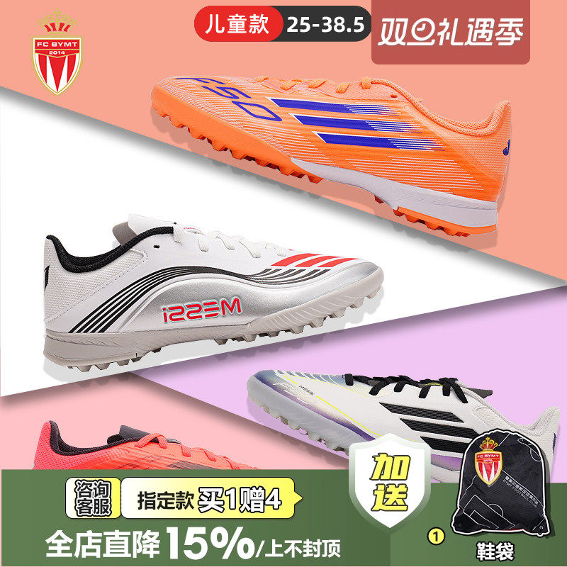 皇贝Adidas阿迪达斯F50低帮中端TF碎钉人草青少年儿童训练足球鞋