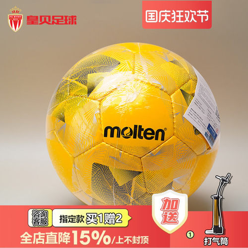 皇贝正品molten摩腾室内低弹比赛训练手缝足球4号足球F9N3200-YY