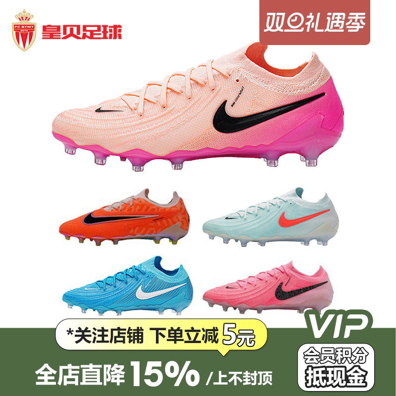 足球鞋耐克高端AG低帮成人