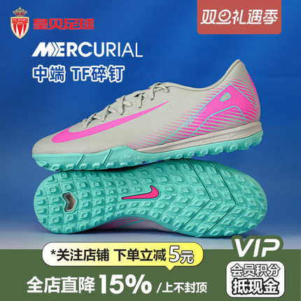 皇贝正品Nike耐克刺客16低帮中端TF碎钉人草成人足球鞋FQ8449-301
